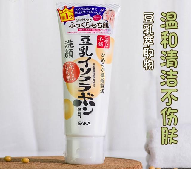 汇总了各个价位的日系品牌最好用的23款洗面奶，全在这里了