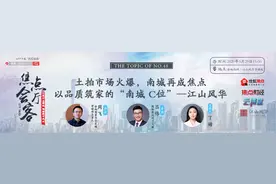 焦点会客厅 | 以品质筑家的“南城 C位”——江山风华图片