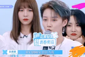 青春有你2刘雨昕承认蜜蜂少女队团糊 昕雪cp与团糊事件前因后果图片