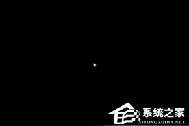 Win7系统开机黑屏仅有鼠标怎么办？教你一招轻松解决图片