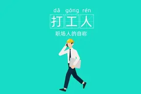 2020十大热词盘点，奇怪的身份增加了图片