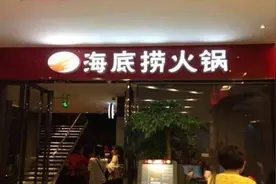去海底捞花500元没吃饱,网友愤愤不平晒账单吐槽:服务能当饭吃？图片