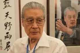 老戏骨蓝天野的书画世界图片