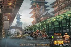 山海镜花用故事叙述上古历史，一边玩游戏一边学知识是有趣的尝试图片