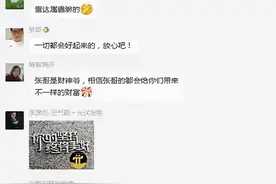 “雷达”群现在还没有散？还惊现杀猪盘！骗子团伙真的无处不在啊！警惕！图片