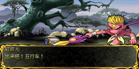 街机《西游释厄传2》所有关卡进入方法—游戏《玉手点将录》二十