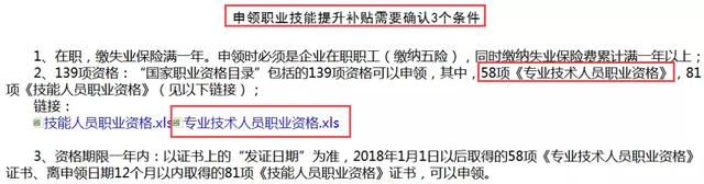 定了！中级持证能领钱！还有这些好消息千万不能错过...