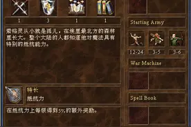 英雄无敌3英雄特长最烂一览图片