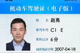 全国通用！郑州电子驾驶证来了！图片