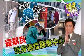 三届视帝罗嘉良：从TVB一哥沦落到被疑患癌，成也女人败也女人图片