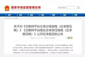 微信、淘宝、抖音、支付宝或将迎来“超级监管”图片