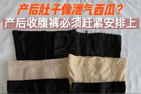 产后肚子像泄气西瓜？收腹裤了解下！图片