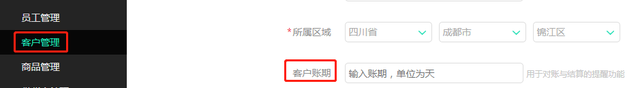 逾期订单完成日期，逾期订单完成日期怎么算 配图01