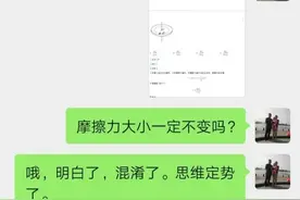 21年山东卷新高考物理第3题评析｜高考真题一题一评22图片