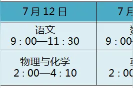 重磅！2020年无锡市区中招政策出台图片