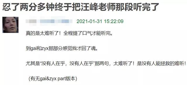 被汪峰狠批，穷困潦倒险寻短见，5年后逆袭，汪峰主动邀请他合作
