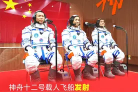 飞向太空！你知道三位航天员都带了什么私人物品吗？一起为祖国航天事业加油祝福！橙柿互动，评论有礼！图片