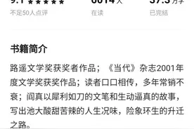给年轻人推荐看一看《沧浪之水》，也许会让你对人生有所感悟图片