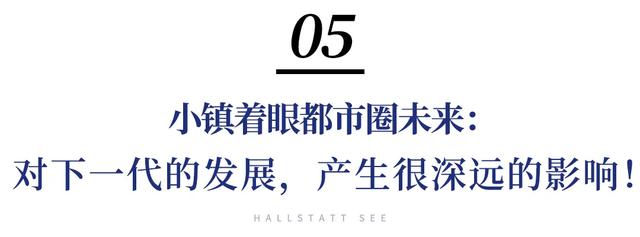 十年：“重识”哈施塔特小镇