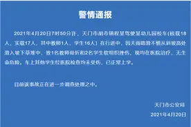 湖北天门一载17人幼儿园校车倾翻3人受伤，警方通报图片