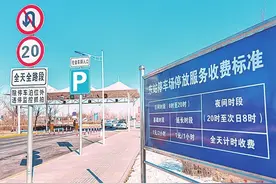 市城管局解读：停车场究竟咋收费？收费金额是多少？图片