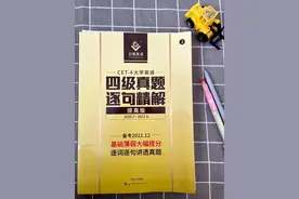 为什么要考四六级？大学英语四六级有什么用？图片