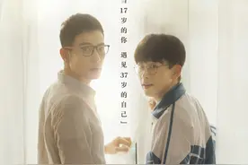 生得再平凡，也是限量版：当17岁的你遇见37岁的自己图片