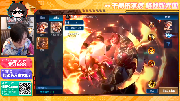 黄忠新皮肤烈魂值得入手吗？张大仙测评后得出两点结论