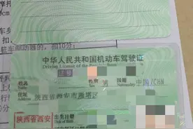 西安增驾摩托车驾照标准流程图片