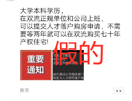 成都入户购房政策，你们最关心的问题解答来啦~