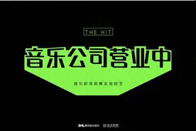 东方卫视新音综《音乐公司营业中》：概念新颖，但嘉宾阵容太拉胯图片