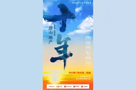 “唐山地产十年”征文选登｜美丽唐山图片