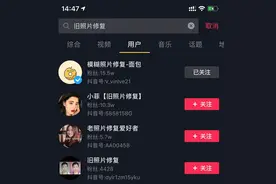 抖音旧照片修复，副业月入5000+吸粉20万，PS达人都自惭形秽图片