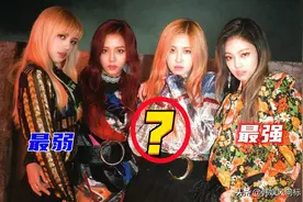 BLACKPINK中谁实力最差？我认为Lisa颜值稍弱，Jisoo适合当队长图片