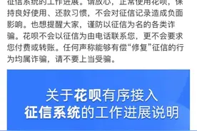 花呗接入央行征信，阿里为什么不用自己的芝麻信用了？图片