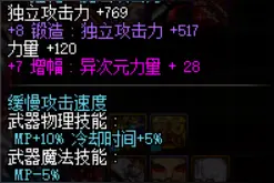 DNF:红眼玩家还在追求天帝剑？来试试这几把武器吧图片