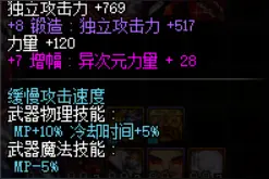 DNF:红眼玩家还在追求天帝剑？来试试这几把武器吧图片