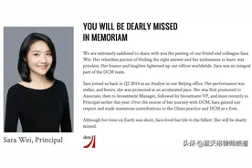 法眼看风投女老总魏某之死丨蓝天彬律师图片