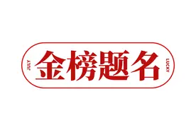恭喜了！厦门这两名学生已确定被清华录取！图片