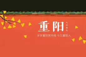健康享老 关注饮食图片
