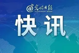 国务院公告：2020年4月4日举行全国性哀悼活动 下半旗志哀图片