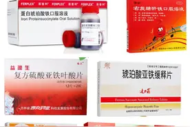 【药知道】妊娠期应当怎么补铁？图片