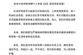 近万个账号被处理！蔡徐坤“贷款发歌”后续来了......图片