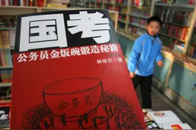 公务员报考指南，过来人告诉你哪些部门好？图片