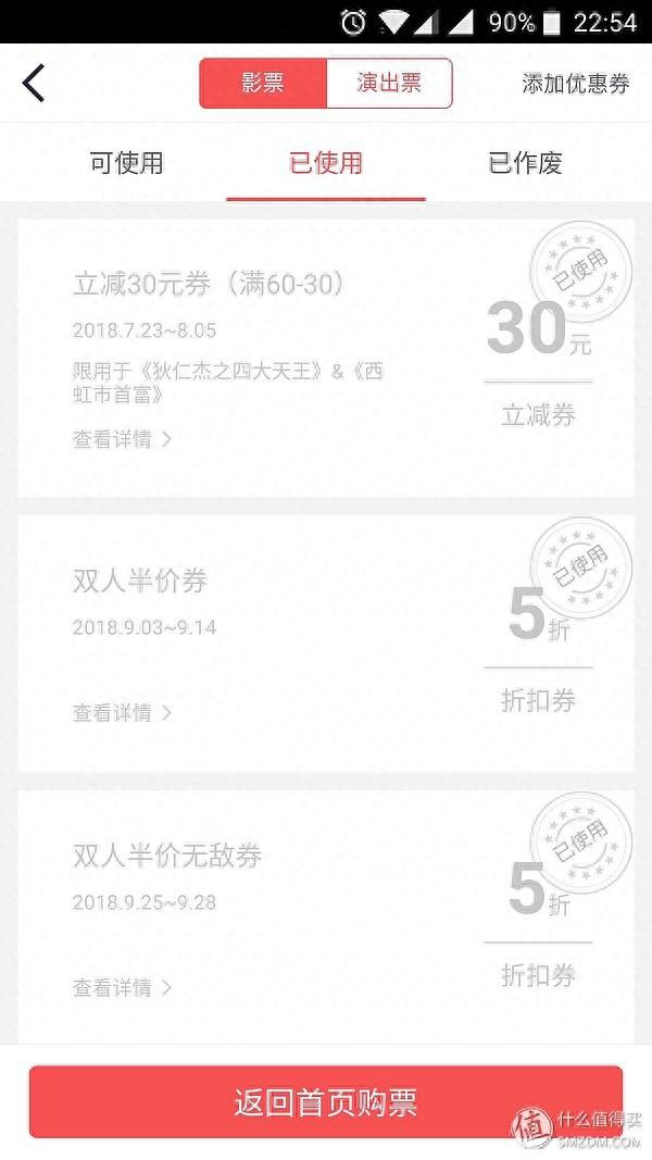 招商银行积分兑换的订单在哪里，招商银行 羊毛 配图09