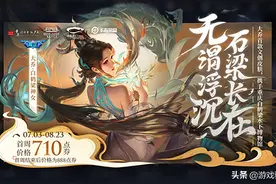 王者30号更新：神女上架，13款英雄皮肤调整，7款皮肤降价图片