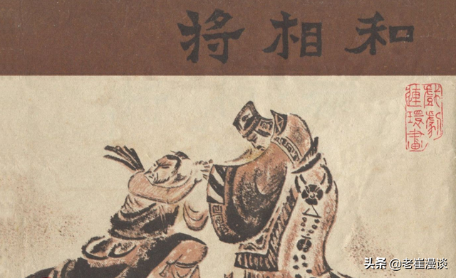《将相和》课文背后的三个故事（廉颇蔺相如的将相和）