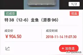 同样的一枚老纪特散票？为什么价格可以相差上千元？图片