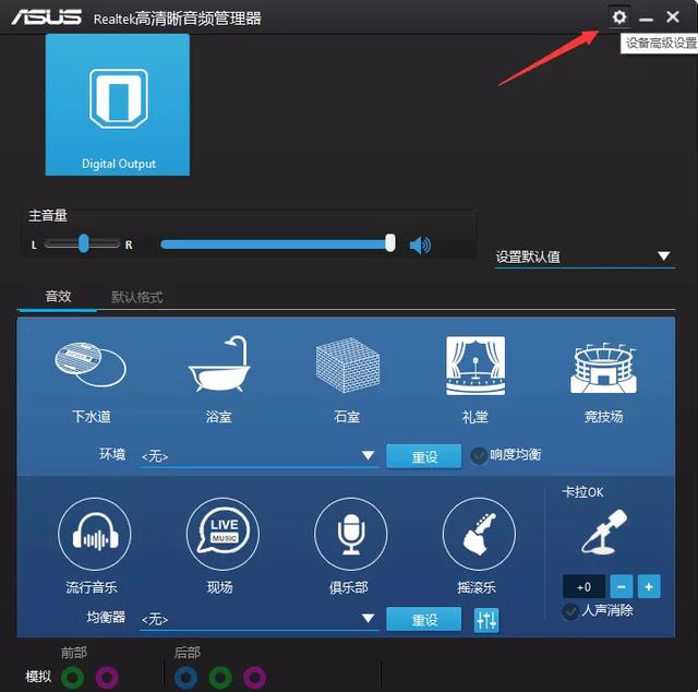 打游戏遭遇电流麦？一分钟让你愉快开黑