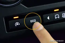 车上的ECO模式真的省油吗？有的人用了却更费油了，原因很简单图片